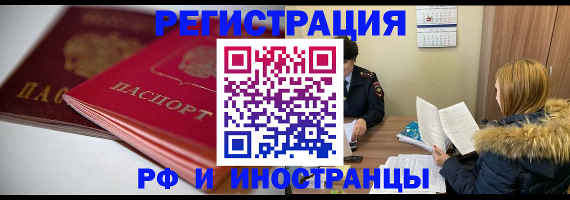 временная регистрация госуслуги в Марксе