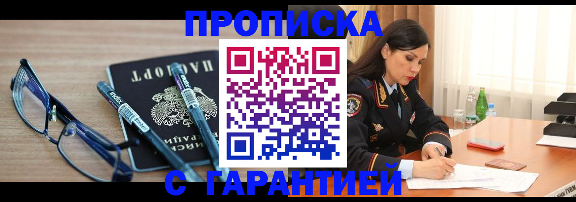 найти адрес прописки в Марксе