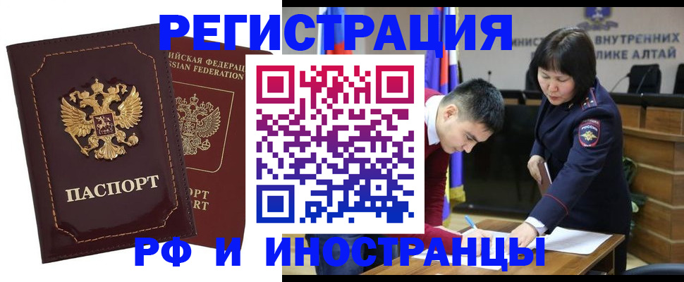 прописка для военкомата в Марксе