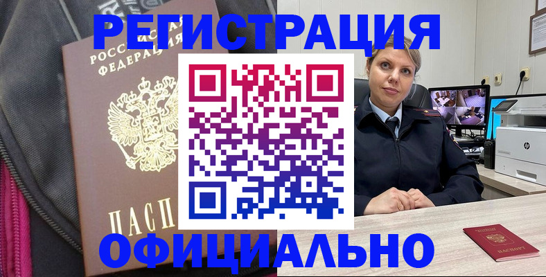 регистрация в Марксе