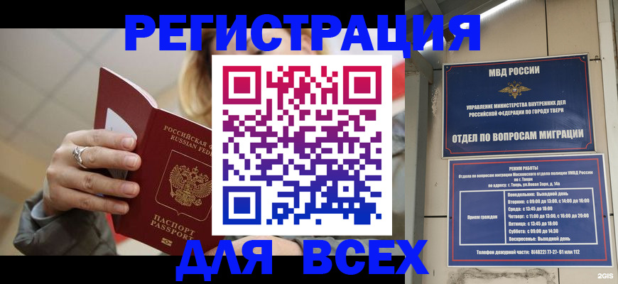 найти адрес прописки в Марксе
